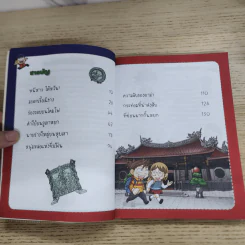 ล่าขุมทรัพย์สุดขอบฟ้าในไต้หวัน รูปที่ 5