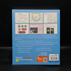 Digital Marketing Concept & Case Study (Update 2019-2020) - ณัฐพล ใยไพโรจน์ รูปที่ 2