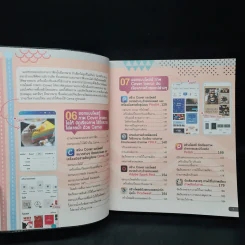 เนรมิตสื่อโฆษณาออนไลน์ด้วยมือถือเครื่องเดียว รูปที่ 8
