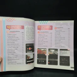 เนรมิตสื่อโฆษณาออนไลน์ด้วยมือถือเครื่องเดียว รูปที่ 10