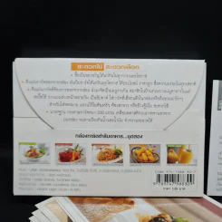 กล่องการ์ดตำรับอาหาร...ชุดสอง ติ่มซำ รูปที่ 2