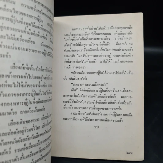 คัทชา - มิสซิส ลี โรดส์ รูปที่ 6