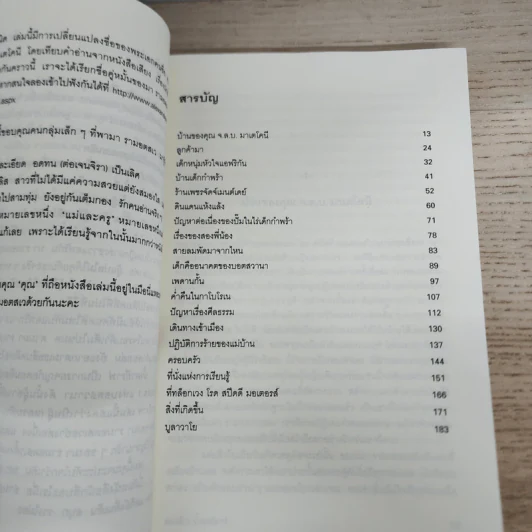 นักสืบหญิงหมายเลข 1 ตอนที่ 2 น้ำตายีราฟ - เจนจิรา เสรีโยธิน รูปที่ 8