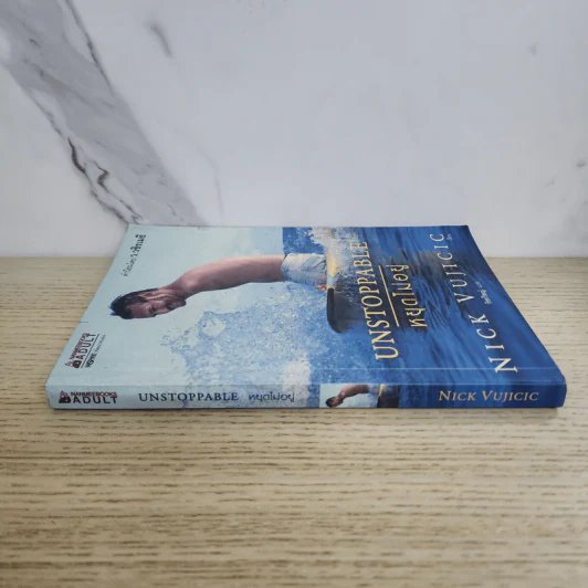 Unstoppable หยุดไม่อยู่ - Nick Vujicic รูปที่ 2