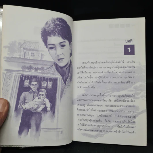 เมฆเหิน น้ำไหล - สมเด็จพระเทพรัตนราชสุดาฯ รูปที่ 7