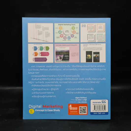 Digital Marketing Concept & Case Study (Update 2019-2020) - ณัฐพล ใยไพโรจน์ รูปที่ 2