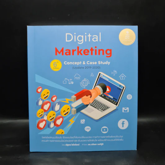 Digital Marketing Concept & Case Study (Update 2019-2020) - ณัฐพล ใยไพโรจน์ รูปที่ 1