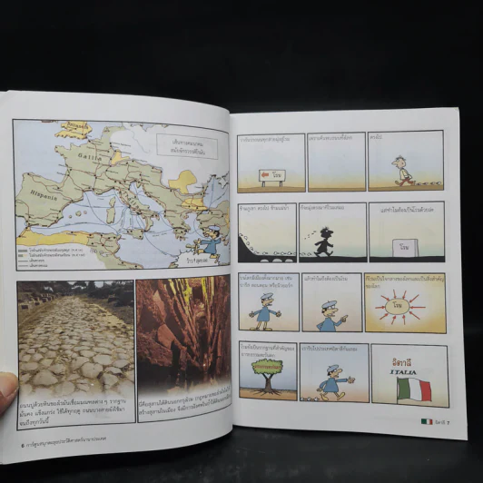 การ์ตูนสนุกตะลุยประวัติศาสตร์ นานาประเทศ อิตาลี Italy - Won-Bok Rhie รูปที่ 6