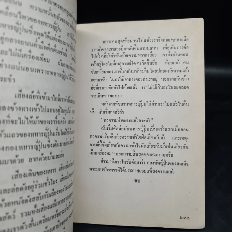 คัทชา - มิสซิส ลี โรดส์ รูปที่ 6