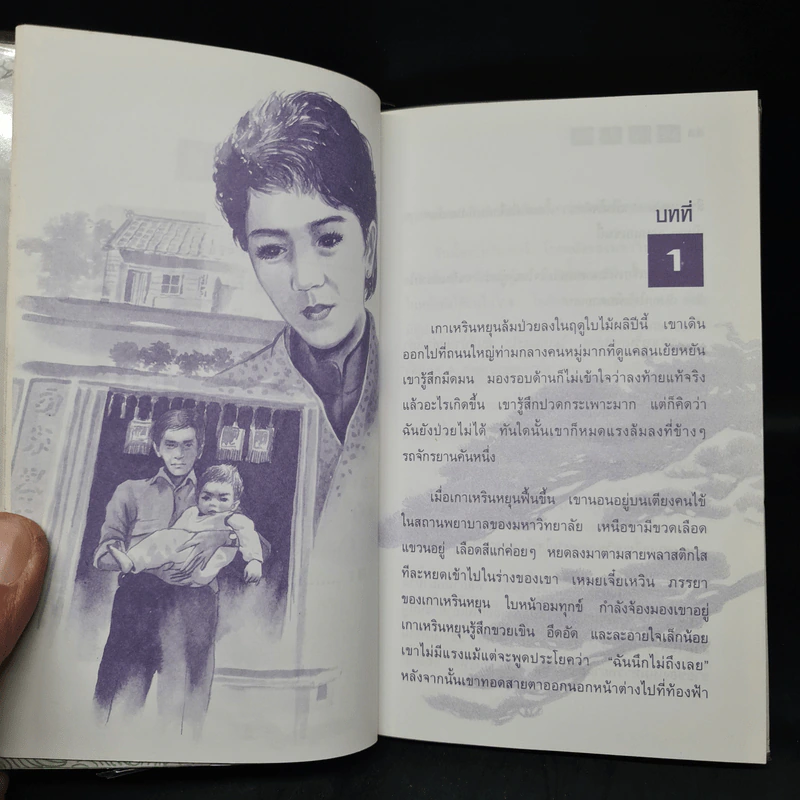 เมฆเหิน น้ำไหล - สมเด็จพระเทพรัตนราชสุดาฯ รูปที่ 7