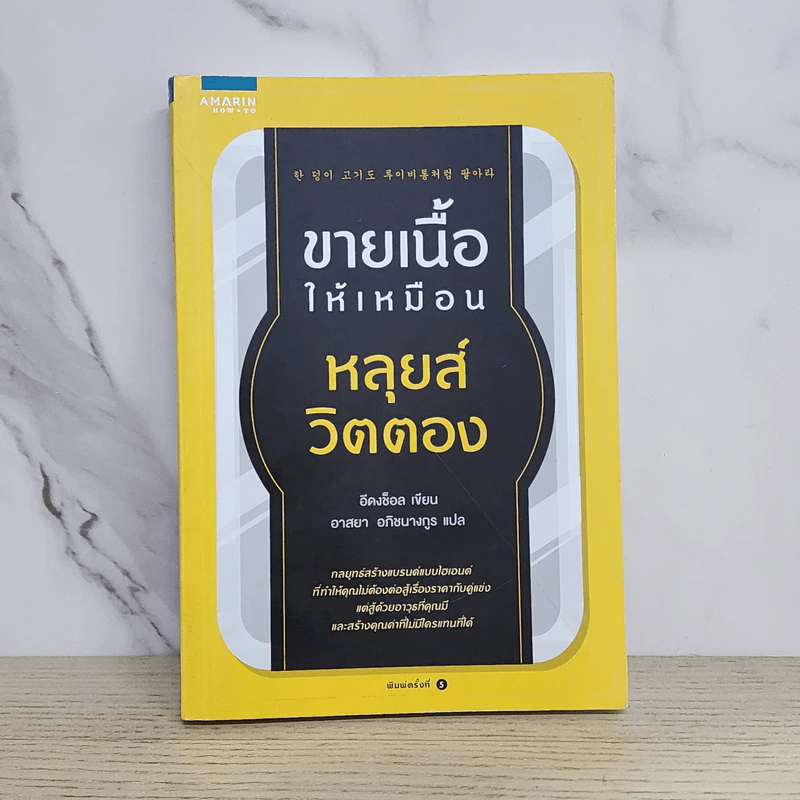 ขายเนื้อให้เหมือนหลุยส์ วิตตอง - Lee Dong Chul (อีดงช็อล) รูปที่ 1