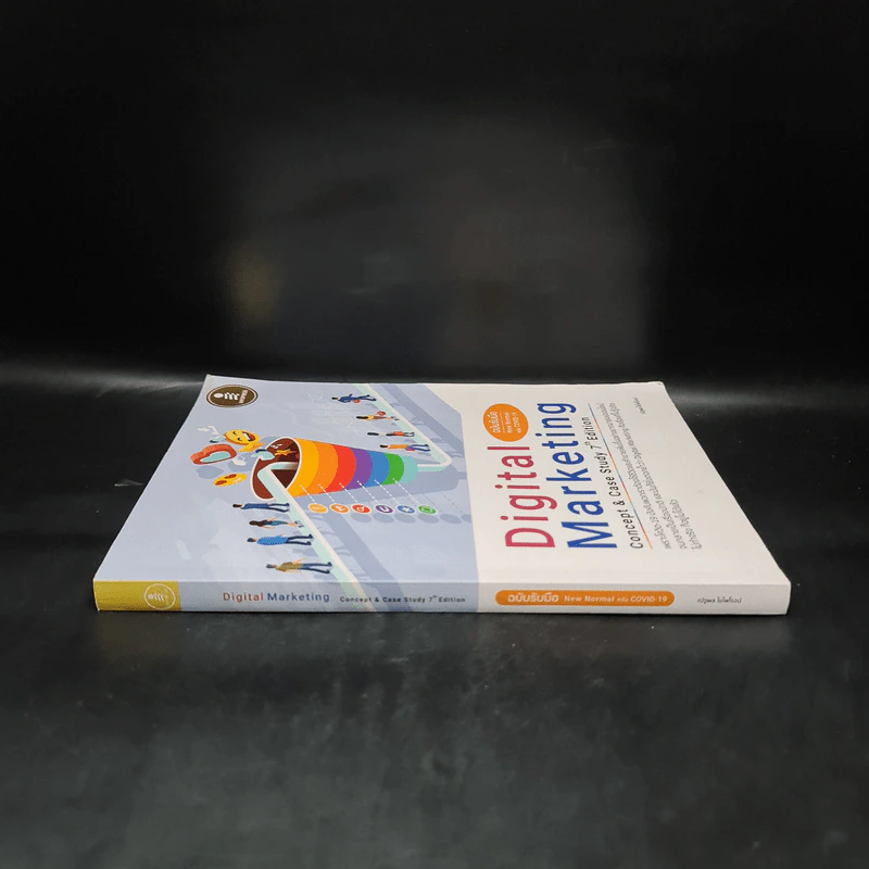Digital Marketing : Concept & Case Study - ณัฐพล ใยไพโรจน์ รูปที่ 3