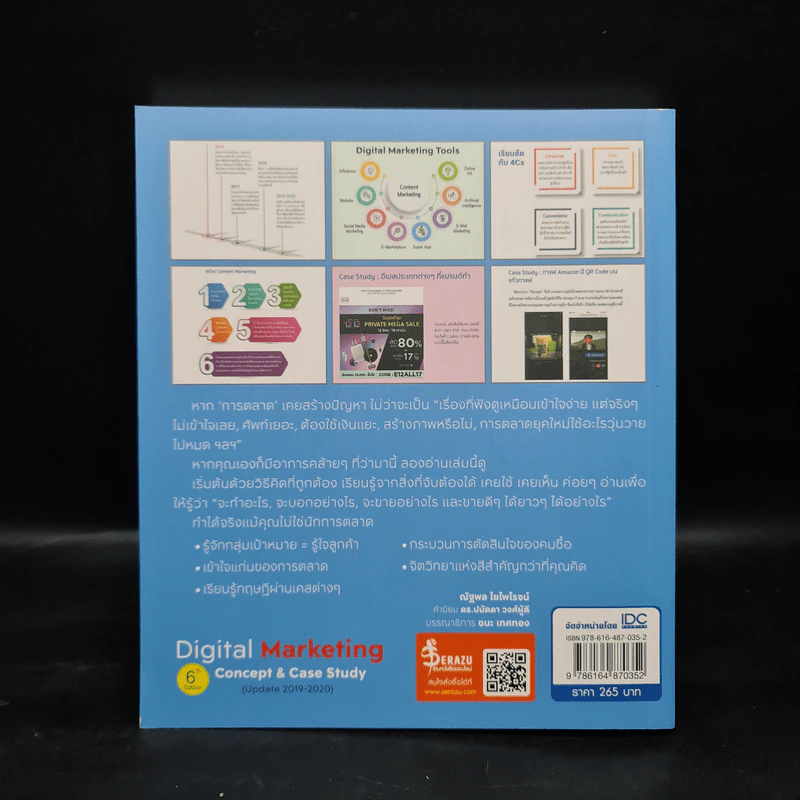 Digital Marketing Concept & Case Study (Update 2019-2020) - ณัฐพล ใยไพโรจน์ รูปที่ 2