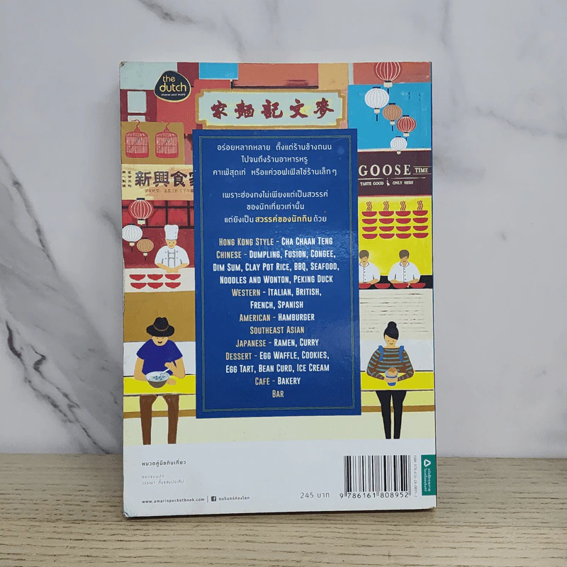 101 Hong Kong Best Restaurants Dining Guide ที่สมบูรณ์แบบที่สุดของฮ่องกง รูปที่ 7