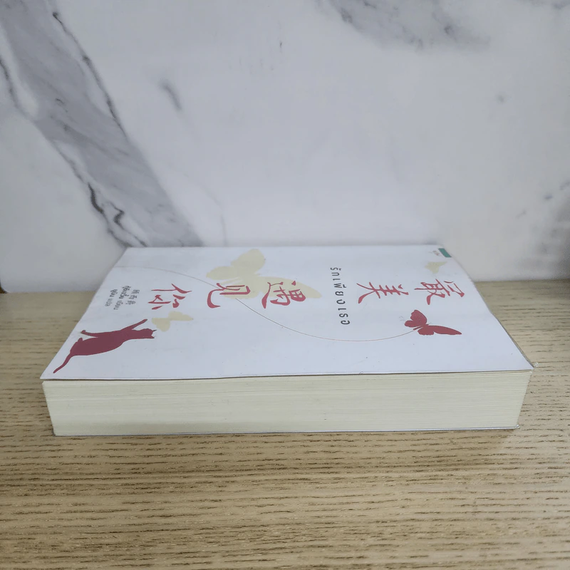รักเพียงเธอ - กู้ซีเจวี๋ย (Gu Xi-Jue) รูปที่ 3