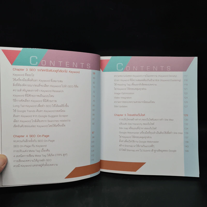 ดันเว็บไซต์ให้ดังด้วย SEO - ศุภณัฐ สุขโข รูปที่ 7