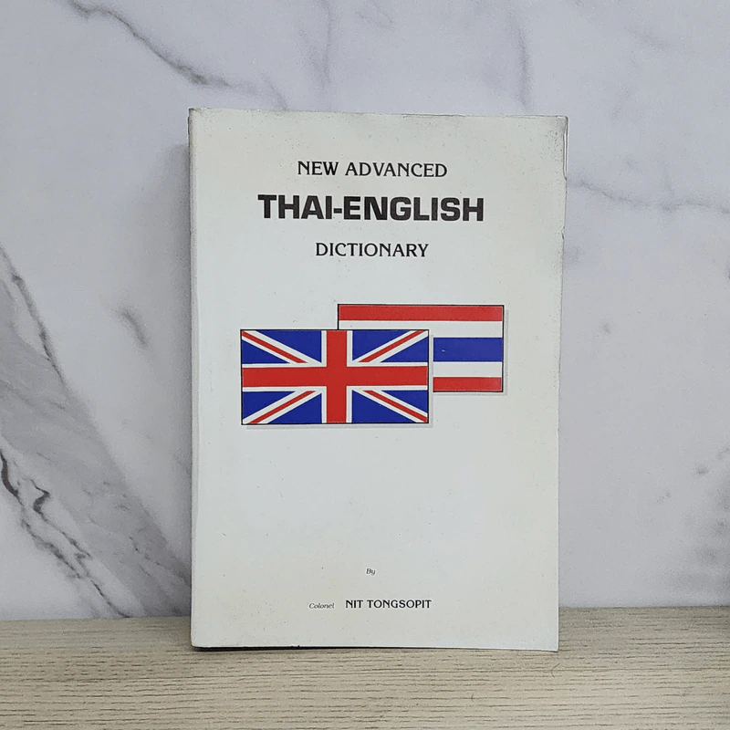 New Advanced Thai-English Dictionary รูปที่ 1