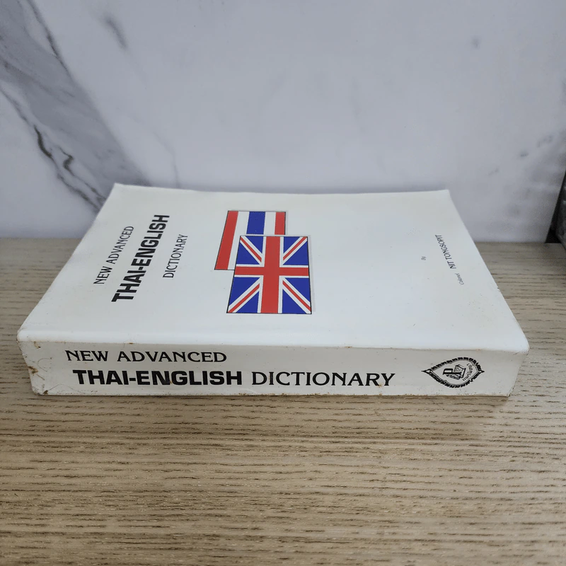 New Advanced Thai-English Dictionary รูปที่ 2