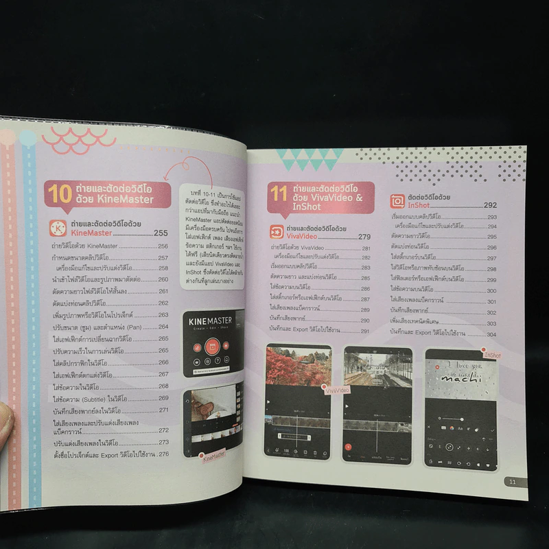 เนรมิตสื่อโฆษณาออนไลน์ด้วยมือถือเครื่องเดียว รูปที่ 10