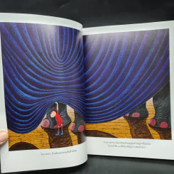 The Starry Starry Night - Jimmy Liao รูปที่ 7