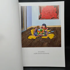 The Starry Starry Night - Jimmy Liao รูปที่ 6