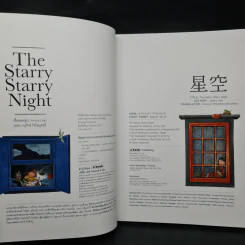 The Starry Starry Night - Jimmy Liao รูปที่ 5