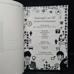 นิยายฟิคชั่น เนื้อคู่ประตูถัดไป เดอะ ซีรี่ย์ รูปที่ 5