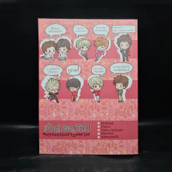 นิยายฟิคชั่น เนื้อคู่ประตูถัดไป เดอะ ซีรี่ย์ รูปที่ 2