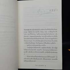 ลีลาวดีเพลิง - กิ่งฉัตร รูปที่ 7