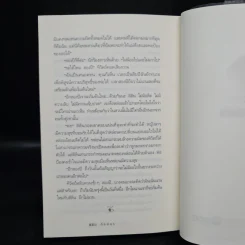 ลีลาวดีเพลิง - กิ่งฉัตร รูปที่ 8