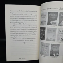 รุ่งอรุณ - กิ่งฉัตร รูปที่ 7