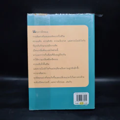 แสงดาวฝั่งทะเล - กิ่งฉัตร รูปที่ 2