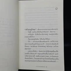 สะพานอธิษฐาน - กิ่งฉัตร รูปที่ 6