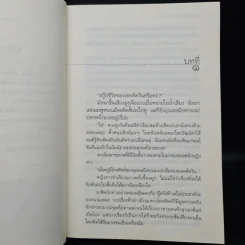 มายาตวัน - กิ่งฉัตร รูปที่ 6