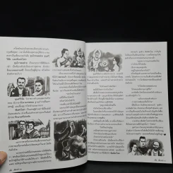 วารสารเพื่อเพื่อนรัก รวมเล่มฉบับพิเศษ ชุด วรรณคดีลีลา รูปที่ 8