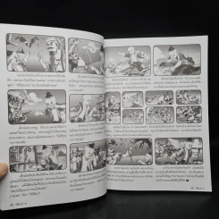 วารสารเพื่อเพื่อนรัก รวมเล่มฉบับพิเศษ ชุด นิทานศิลป์ จินตนาการ รูปที่ 8