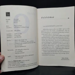 เริ่มจาก 0 : เคล็ดลับจาก 21 คนธรรมดาที่กระโดดขึ้นมาเป็นเจ้าของกิจการ - เวส มอสส์ (WES MOSS) รูปที่ 5