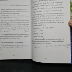 17 กลยุทธ์ การทำกำไรในตลาด Forex - Mario Singh รูปที่ 9