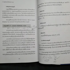 17 กลยุทธ์ การทำกำไรในตลาด Forex - Mario Singh รูปที่ 8