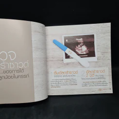 126 สารพันปัญหาแม่ท้อง รูปที่ 7