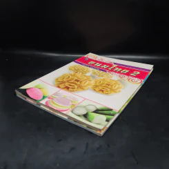 ขนมไทย เล่ม 1-2 - ณภัทร ทองแย้ม รูปที่ 4