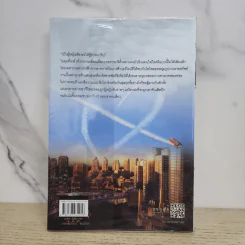 เด็ดปีกนางฟ้า - ลินิน รูปที่ 3