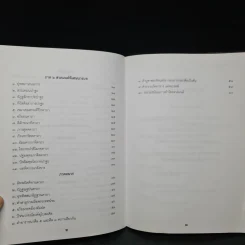 ทำวัตรสวดมนต์แปล ฉบับสวนโมกข์ - ธรรมทานมูลนิธิ รูปที่ 7