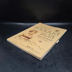 ทำวัตรสวดมนต์แปล ฉบับสวนโมกข์ - ธรรมทานมูลนิธิ รูปที่ 4