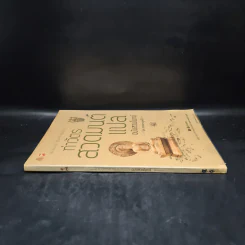 ทำวัตรสวดมนต์แปล ฉบับสวนโมกข์ - ธรรมทานมูลนิธิ รูปที่ 3