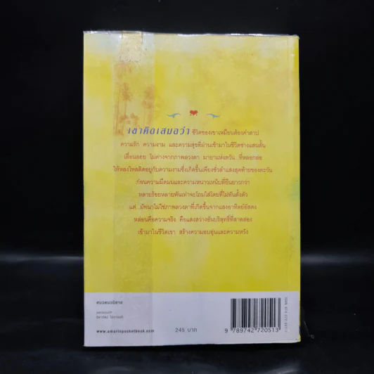 มายาตวัน - กิ่งฉัตร รูปที่ 2