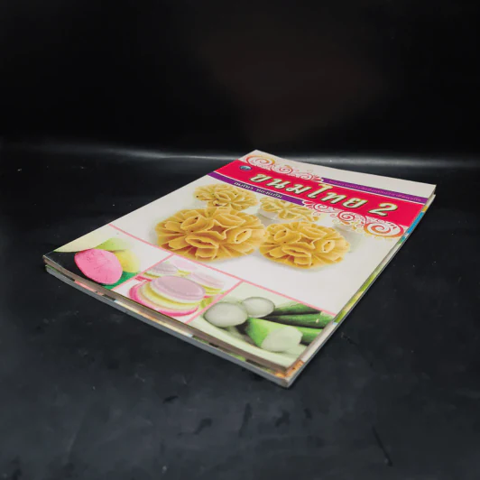 ขนมไทย เล่ม 1-2 - ณภัทร ทองแย้ม รูปที่ 4