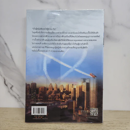 เด็ดปีกนางฟ้า - ลินิน รูปที่ 3