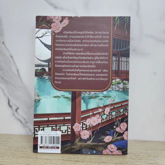 นิยายวาย บันทึกทาสรักผู้ภักดี - YOU XIAO LING รูปที่ 3