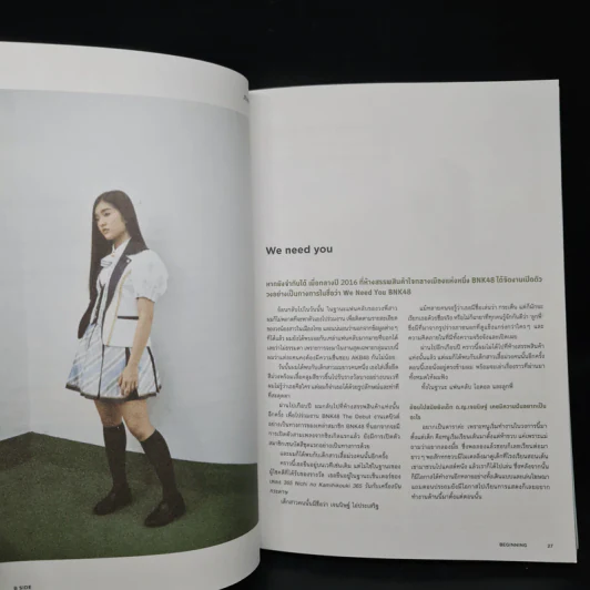 The Untold Story of BNK48 B SIDE อร รูปที่ 8